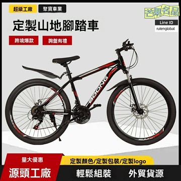 【雙碟剎越野】山地自行車 變速自行車 學生單車 21速變速 雙碟剎制動 鋁合金車架 適合學生男孩 越野騎行 代發配送