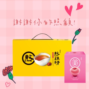 謝謝您的照顧🩷把日常的關心 裝進這份禮物【老協珍】熬雞精禮盒 紅棗枸杞口味(14入) + 美顏飲(6入)