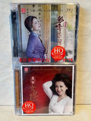 常安 女兒紅 彩霞追月 發燒級HQCD 正版全新未拆 12首經典民歌 高音質車載試音首選 廣東音像出版社