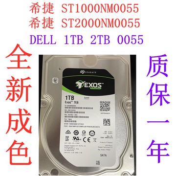 {臺灣公司貨 可打統編}Dell 浪潮 ST1000NM0055 2T ST2000NM0055 0TW8VV 0N0YPD 硬盤