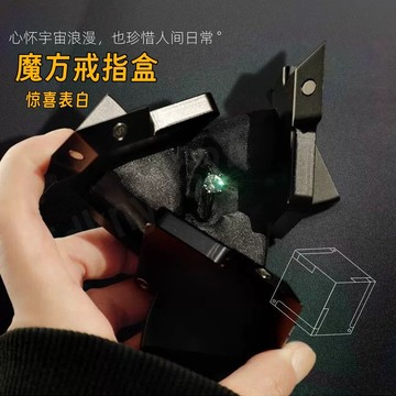 小紅書同款 機械動能戒指盒 機械戒指盒 動能戒指盒 變形戒指盒 魔法戒指盒 戒指盒 搞怪戒指盒 婚用對戒盒 禮物