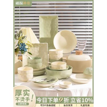 奶油風碗碟套裝家用清新高級感顏值喬遷碗盤碗具碗筷2025新款餐具