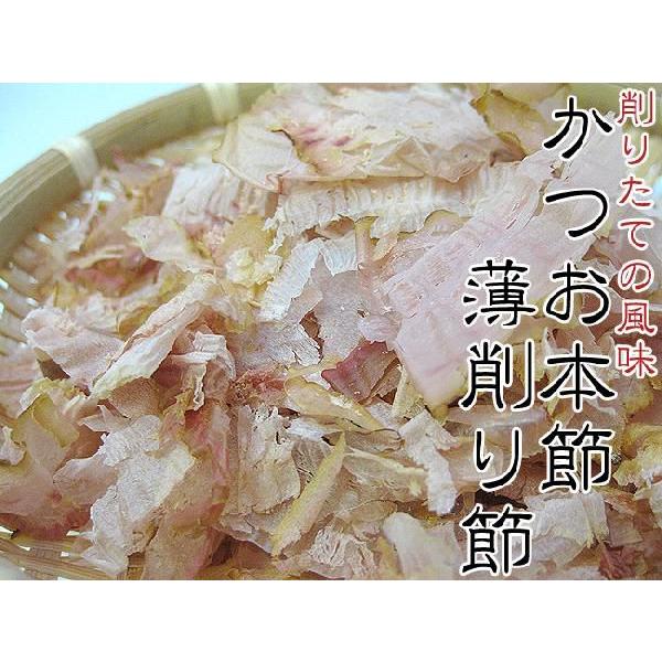 鰹本節・薄削り節100g 本枯れ節 かつお本節を薄く削った日本料理用のかつおほんぶし 