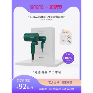 娜么美電吹風宿舍用學生小功率迷你吹風機可折疊便攜式旅行風筒