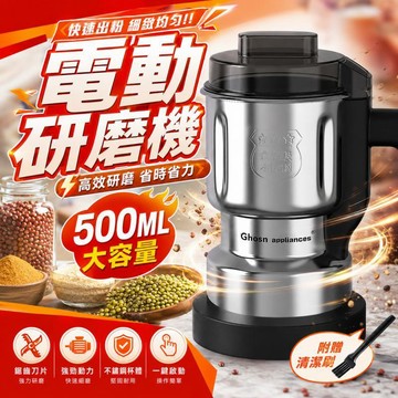 台灣出貨☀️電動研磨機 四葉刀頭磨粉機 500ml大容量 磨豆機 五穀雜糧研磨機 中藥材粉碎機 調料料理機 磨豆機