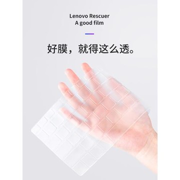 適用2025聯想拯救者y9000p鍵盤膜r9000p電腦r7000p鍵盤保護膜硅膠