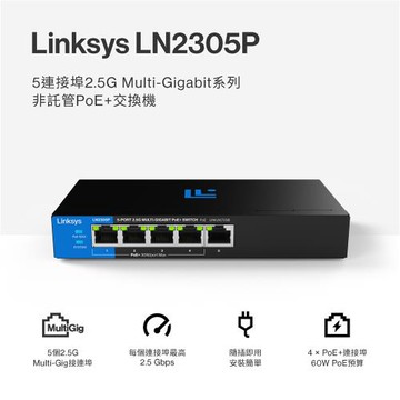 Linksys 5-Port 2.5G Multi-Gigabit 非網管POE交換器 LN2305P-AH