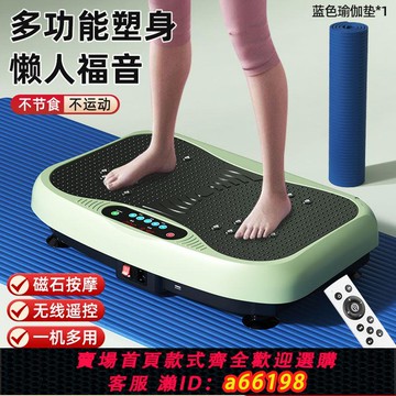 【台灣公司 可開發票】甩脂機懶人家用律動減脂瘦身神器抖抖機瘦腿瘦腰瘦身燃脂運動器材