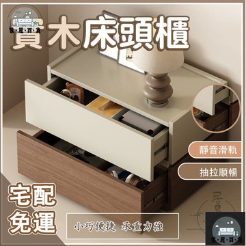 工廠現貨 可開發票 【實木床頭櫃 宅配免運】免安裝櫃子 極簡收納櫃 家用臥室邊櫃 輕奢創意床頭櫃 高級床邊櫃 儲物櫃子 整裝床頭櫃全館折扣 售後保障 可開發票 年底鉅惠 m
