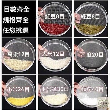 麵粉篩 雙層沖框 網304不鏽鋼 不鏽鐵 直徑20公分標準篩 麵粉篩 分樣篩 試驗檢驗篩 篩子 篩網 砂石方圓孔篩麵粉篩