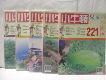 【書寶二手書T7／少年童書_PAD】小牛頓_221-225期間_5本合售_大象的洗澡危機