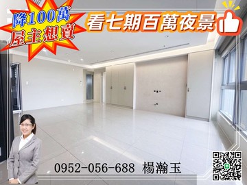 降100萬時光嶼面七期視野北歐三房很想賣了｜台中市南屯區向上路五段