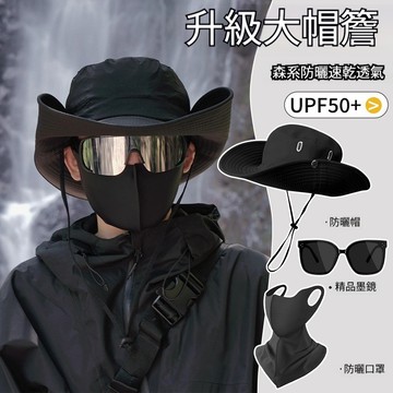 🔥 優選好物 🔥 登山漁夫帽 成人防曬帽  遮陽防曬帽 速乾透氣面罩  防紫外線遮陽帽 男女款登山釣魚帽 戶外太陽帽