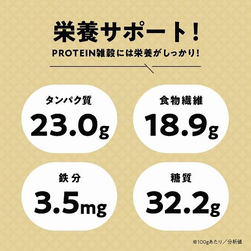 国産雑穀 PROTEIN雑穀 800g(400g×2) プロテイン雑穀 無添加 送料無料 10種の国産雑穀 もち麦 豆 植物性プロテイン タンパク質 たんぱく質 食物繊維