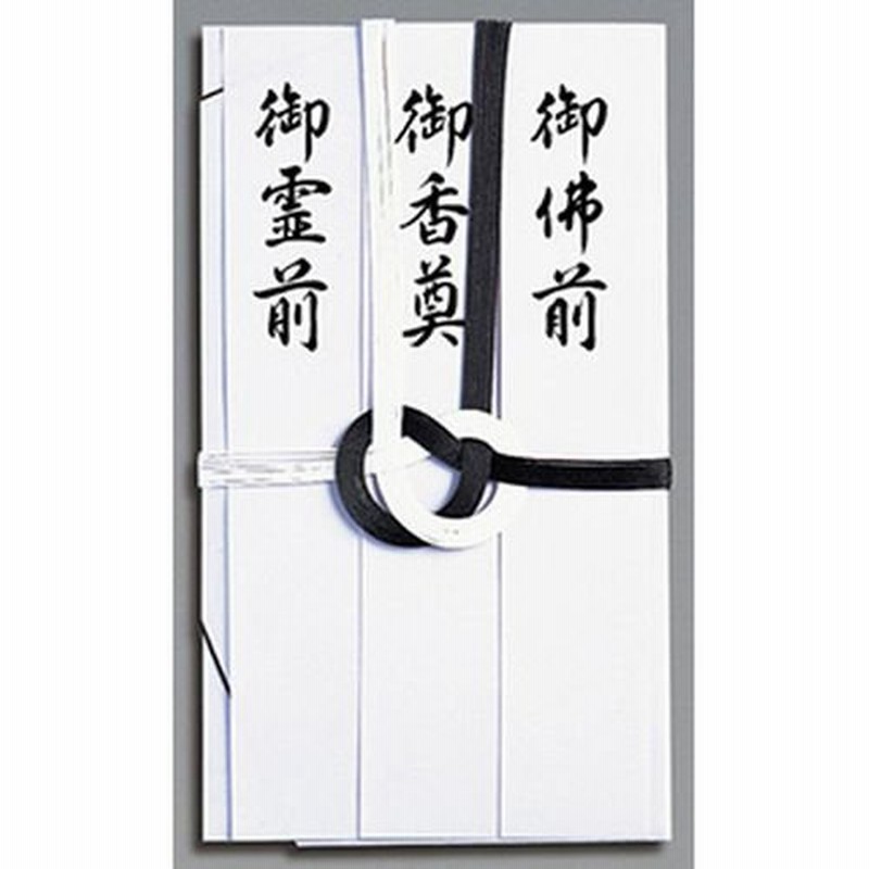 マルアイ 仏金封 黒白7本斜折 短冊入り/キ?310T 黒白7本斜折 短冊入 通販 LINEポイント最大0.5%GET LINEショッピング