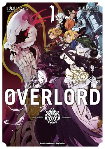 【電子書】OVERLORD (1)
