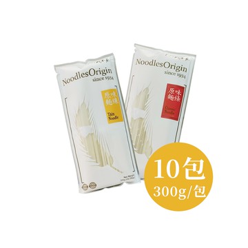 【大呷麵本家】經濟包-原味麵條5包+原味麵線5包(300g±5%/ 包，共10包)-下單五個工作天內出貨