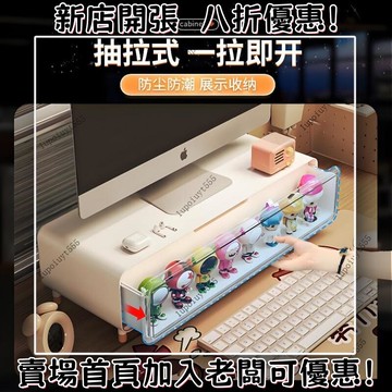 螢幕增高架 桌上置物架 螢幕架 鍵盤架 電腦顯示器增高架 桌上收納架顯示器電腦增高架桌麵臺式戶頸電腦屏幕支架手辦收納置物