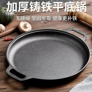 鑄鐵加厚雙耳烙餅鍋無涂層鏊子煎餅手抓餅平底鍋生鐵家用煎餅果子