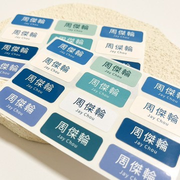 薄型姓名貼 | -素色3 288張入