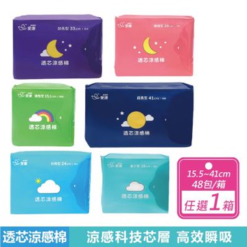 【愛康】透芯涼感棉箱購 任選 日用/夜用/夜用加長/量少/超長/護墊 衛生棉-48包/箱