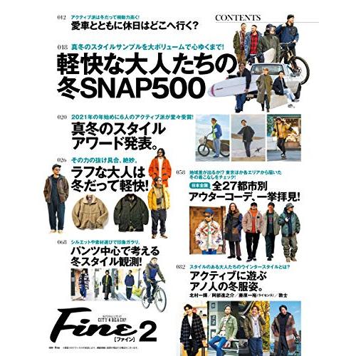 Fine(ファイン) 2021年 02 月号 [軽快な大人たちの冬SNAP500]