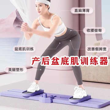 盆底肌訓練器產后修復家用女健身器材滑雪機瘦腿練腿夾腿美腿