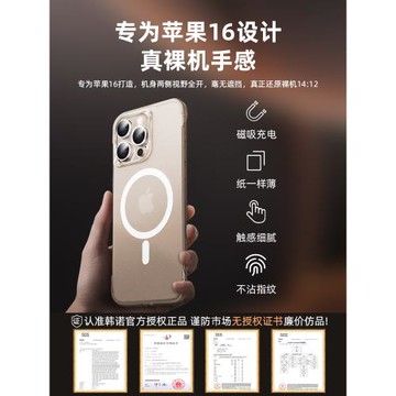 韓諾適用于蘋果16promax手機殼新款零感無邊框透明磨砂韓德iPhone16pro磁吸保護套防摔男高級感半包15外殼女