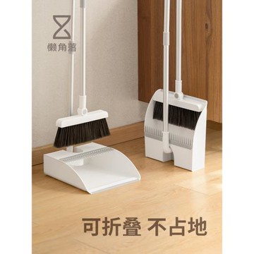 懶角落家用掃把套裝笤帚可折疊掃帚簸箕組合垃圾鏟客廳掃頭發鏟子