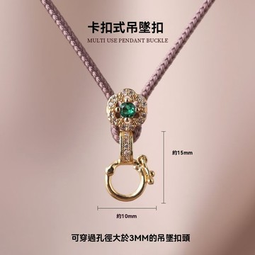 🔥臺灣出貨🔥萬能扣吊墜掛繩 翡翠八寶羅盤編繩 鑲嵌黃金玉墜扣頭 項鍊繩子編織