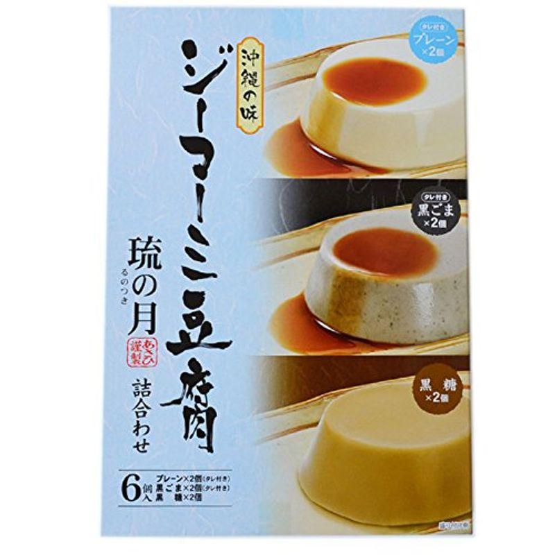 ジーマーミ豆腐 琉の月(るのつき) 黒糖 プレーン 黒ごま 各2カップ入×2箱 あさひ