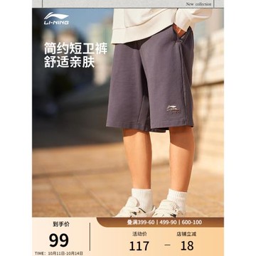 李寧短褲男士夏季寬松休閑運動短褲薄款透氣五分褲子針織運動褲男