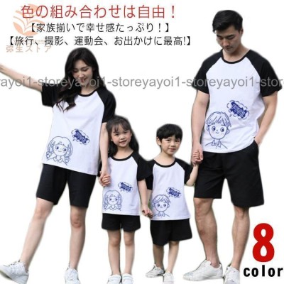 パパおそろいTシャツの検索結果 | LINEショッピング