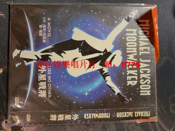 邁克爾杰克遜 Moonwalker 月球漫步 DVD 經典電影 國內版本 碟片保存良好 收錄 Man in the Mirror 等熱門金曲