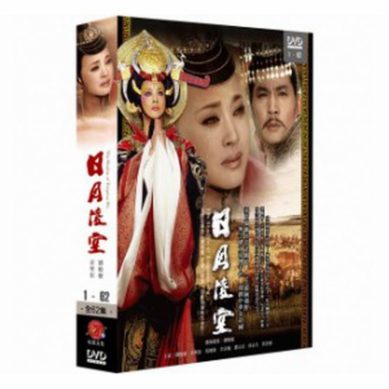 送料無料 中国ドラマ 武則天 華流ドラマ 韓国 全巻セット Dvd Empress The Tvドラマ Www Qiraatafrican Com