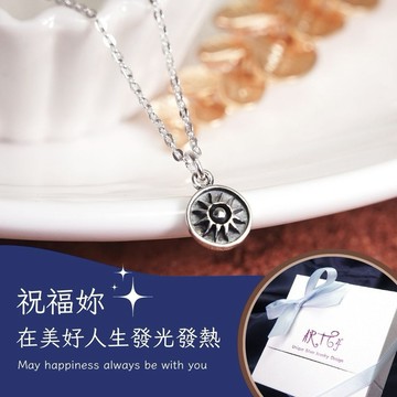 【ART64快速出貨】射手座生日快樂♐小太陽 925純銀項鍊 (生日禮物/女生禮物/女生項鍊)