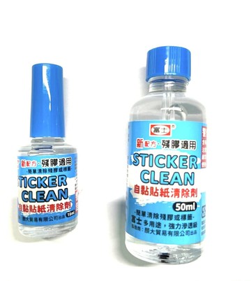 富士 CA1050 自黏標籤 清除劑 50ml【APP滿額下單10%點數(單一帳號最高5000點)】1/31止