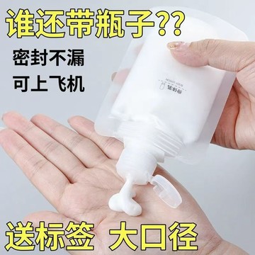 臺灣嚴選🔥 旅行分裝袋乳液器大容量化妝品洗髮水出擠壓式分裝瓶收納便捷套裝