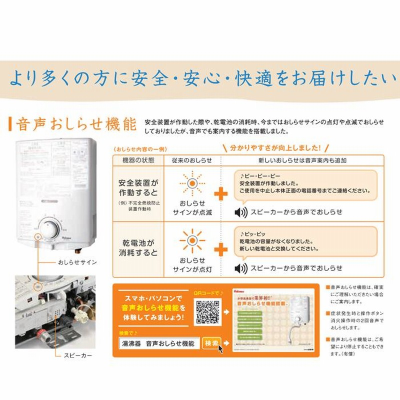 パロマ PH-5BN-LP ガス小型湯沸器 元止め式 プロパンガス用 5号
