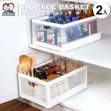 ANDYMAY2 15L 米蘭分層抽拉收納籃 (2入) OH-Q721