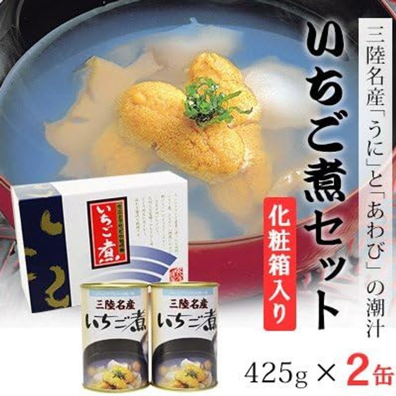 岩手県特産品 いちご煮 ４２５ｇ×２缶入