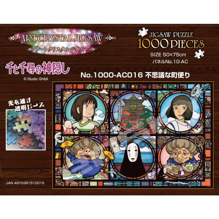 パズル」「ジブリ」千と千尋の神隠し 1000-AC016 不思議な町便り（12個入） 通販 LINEポイント最大0.5%GET | LINEショッピング