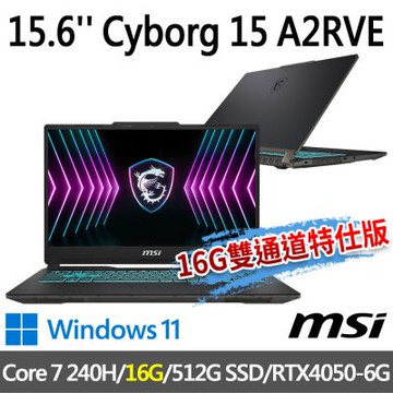 MSI微星 Cyborg 15 A2RVE-2094TW 15.6吋 電競筆電 (Core 7 240H/16G/512G SSD/RTX4050-6G/Win11-16G雙通道特仕版)
