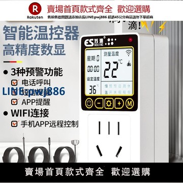 【臺灣公司 品質保固】wifi智能溫度控制器遠程定時定溫魚缸溫控插座溫控器爬寵溫控開關