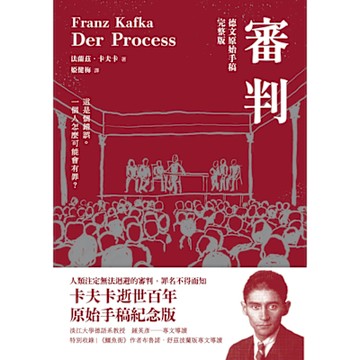 審判_Readmoo 讀墨電子書