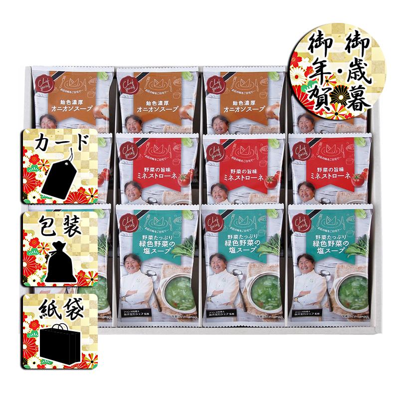 お歳暮 お年賀 御歳暮 御年賀 スープ 送料無料 2023 2024 坂井宏行監修 C'est bon cadeau 〜素敵な贈り物〜