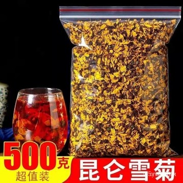 ✨全店免運✨ 雪菊花茶500g 崑侖雪菊 精選天山 雪菊茶 新疆崑侖雪菊茶 菊胎 菊花 菊花茶 崑侖雪菊茶 RY