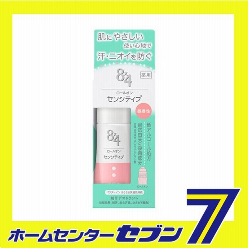 ８ｘ４ ロールオン センシティブ 微香性 35ｍｌ 花王 エイトフォー 制汗剤 デオドラント用品 直塗りタイプ 防臭 皮フ汗臭 わきが ワキガ 脇汗 通販 Lineポイント最大0 5 Get Lineショッピング