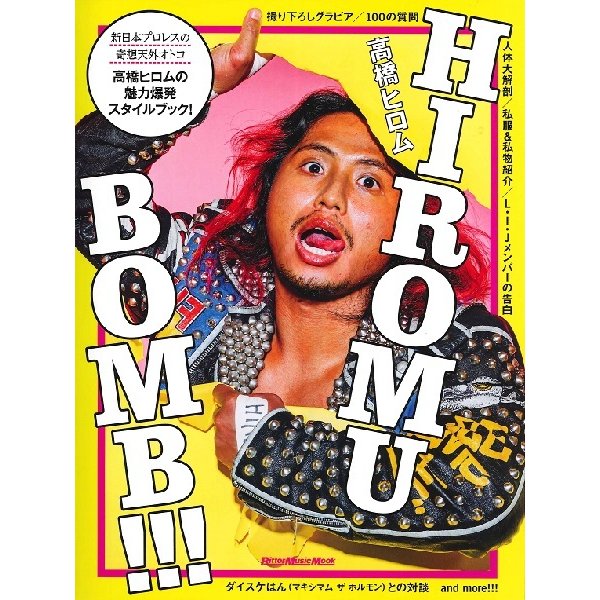 HIROMU BOMB