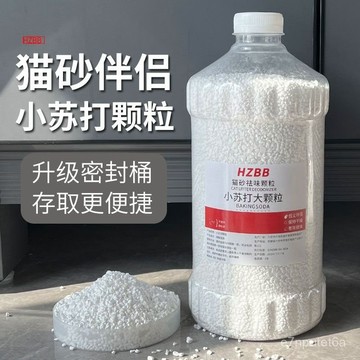 🔥臺灣熱賣好物🔥《貓砂除臭小蘇打顆粒》大粒寵物貓砂伴侶專用除臭劑除濕去味神器 SEKA